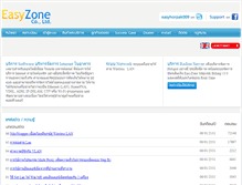 Tablet Screenshot of easyzonecorp.net